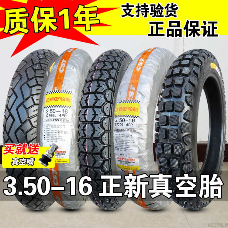 Zhengxin tire 3 50-16 vacuum tire Motorcycle front tire tire off-road tire 350 a 16 inch snow tire Xiamen