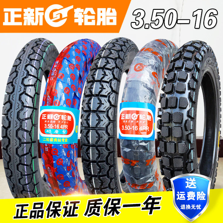 Zhengxin tire 3 50-16 motorcycle tire Xiamen Zhengxin 350 a 16 inch off-road tire rear tire rear wheel