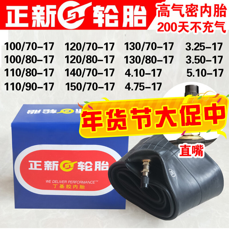 Zhengxin locomotive inner tube 3 25 3 50 4 00 100 110 120 130 150 70 80 90-17