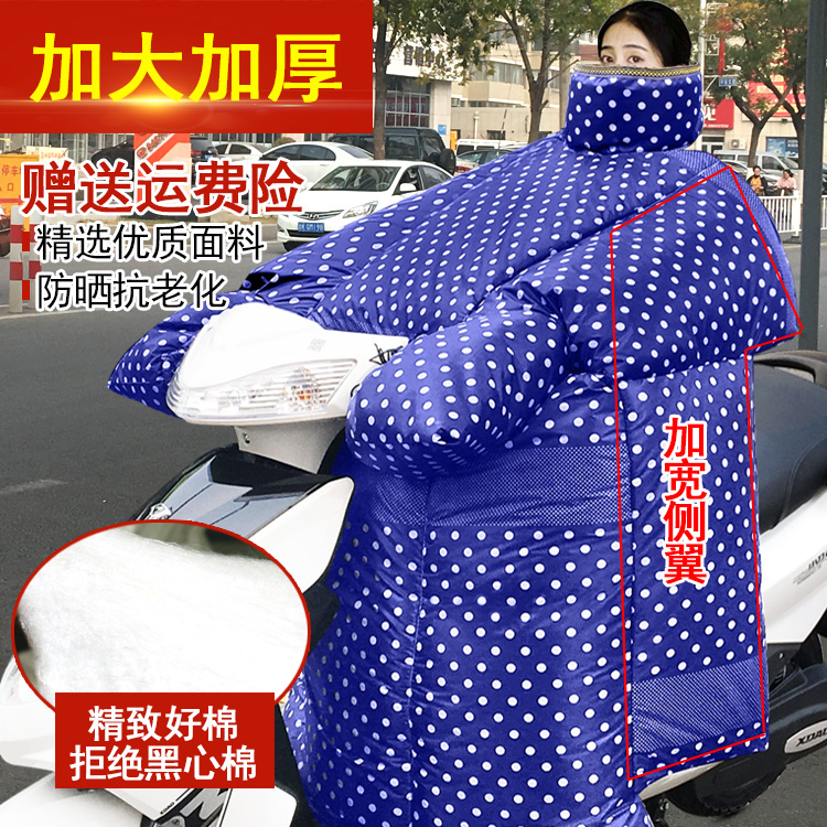 Electric car wind shield by summer sunscreen winter thickened and padded with warm and waterproof three-wheeled scooter windproof cover