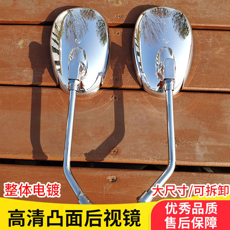 Electric tricycle scooter mirror 10mm filament high definition large field of view mirror common rear view mirror