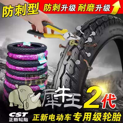 Zhengxin electric car tire outer tire 14 16 18x2 125 2 50 3 0 Electric car tire 3 00-Rhino King