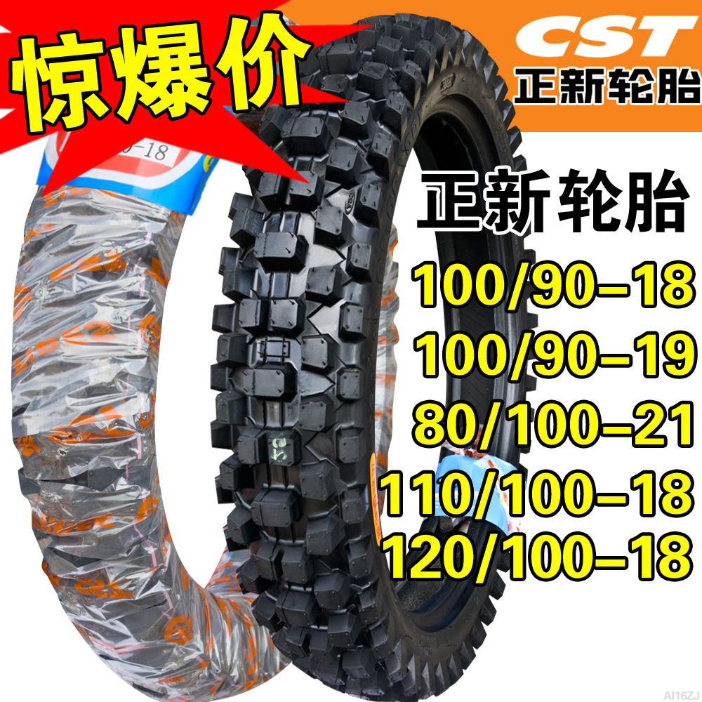 Zhengxin tire 120 110 100-18 80 90-19 21 18 inch large pattern motorcycle off-road tire