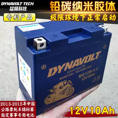 Mengshi Battery 12V10AH ah Adapted Locomotive Start Universal Storage Bottle Maintenance Free MG12B-4-C