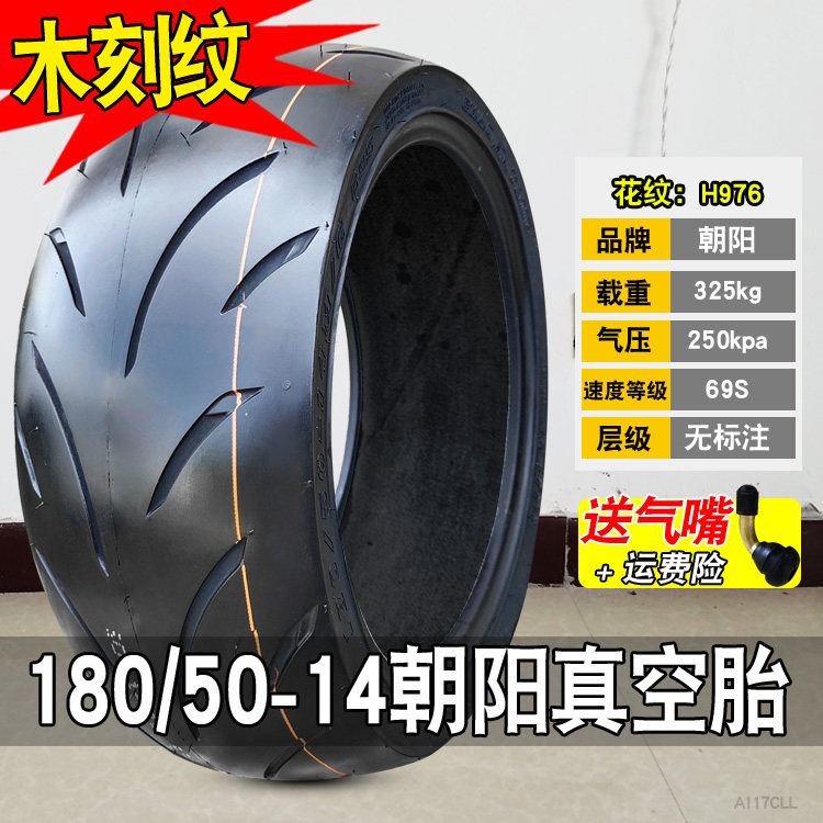 Chaoyang Tire 180 50-14 ½ Hot Melt Vacuum Tire Fit A Cool M6 In-place Motor Full 14-inch Electric Moo-Taobao