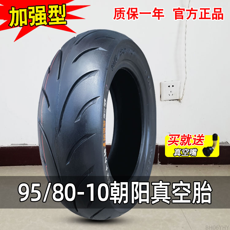 Chaoyang tire 95 80-10 vacuum tire reinforced type suitable for Yadi Emma electric scooter front and rear tires