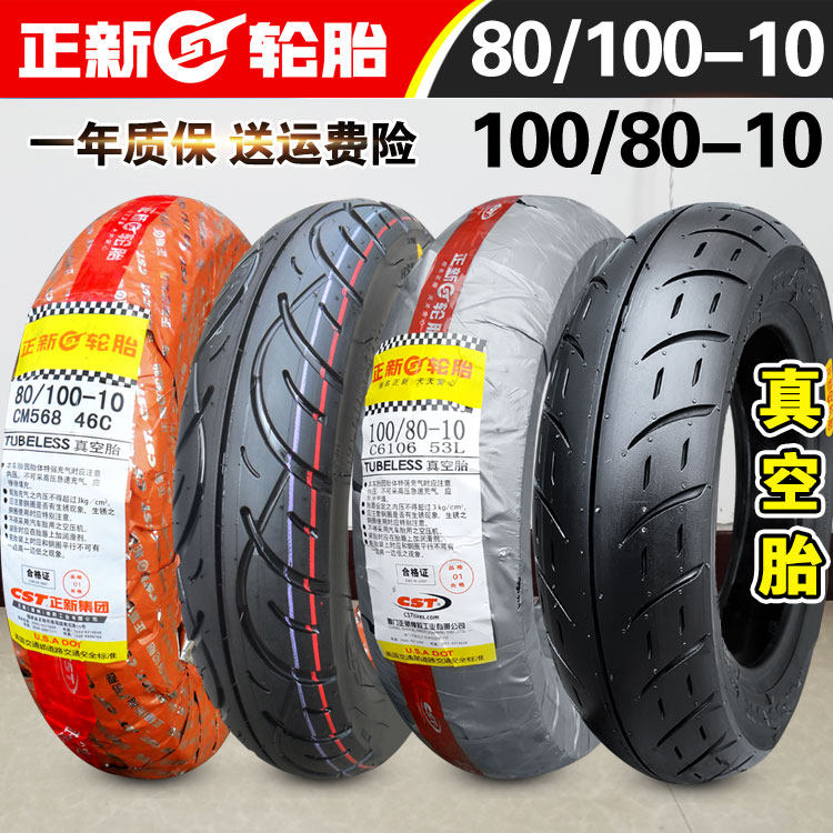 Zhengxin tire 80 100-10 vacuum tire Motorcycle 10080 a 10 electric vehicle pedal electric vehicle outer tire