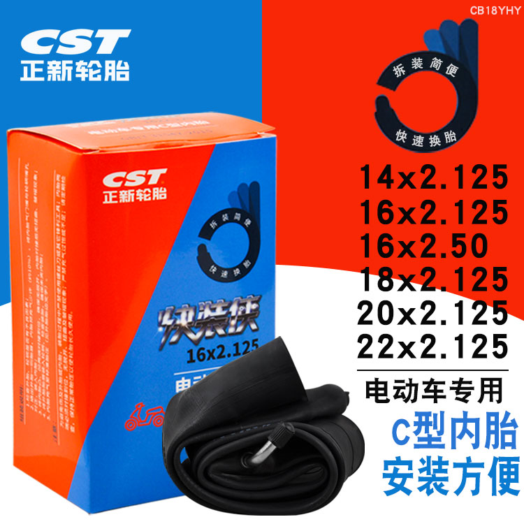 Positive new electric car inner tube C-type free disassembly 14 16 18 20 22x1 75 2 125 2 50 inch fast loading man