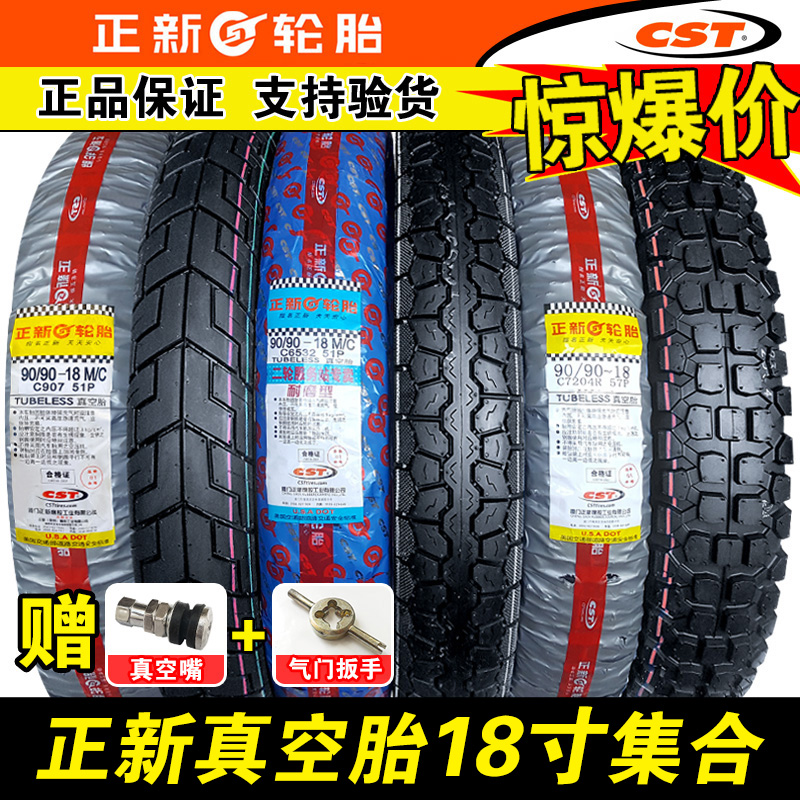 Zhengxin tire 90 90-18 vacuum tire 100 80-18 off-road tire Front tire Rear tire Motorcycle tire Xiamen