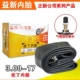 3.00-17 Yixin Inner Tire (прямой рот)