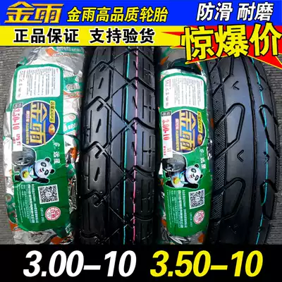 3 00-10 3 50-10 Golden rain tire 300 350 electric vehicle locomotive pedal inner tube tire tire