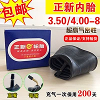 Zhengxin 3.50/4.00-8 внутренняя шина микропирена