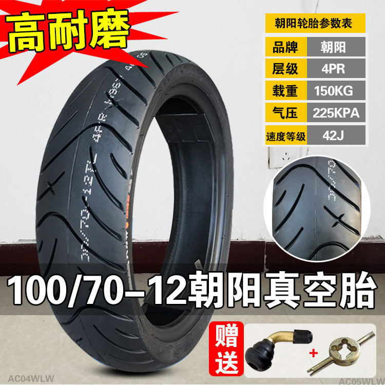Chaoyang tire 100 60 70-12 10070 a 12 motorcycle electric car tire scooter vacuum tire