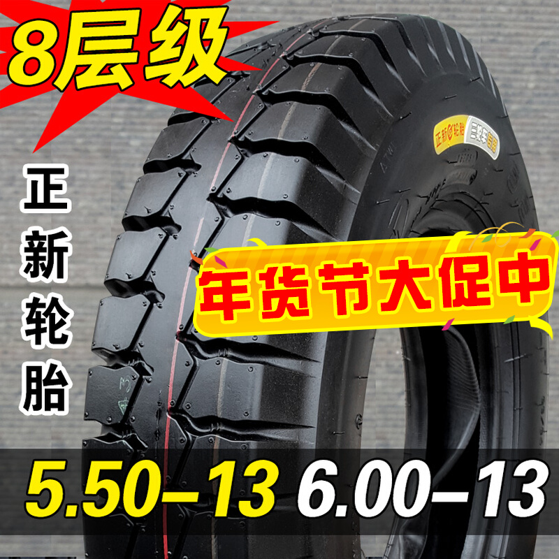 Zhengxin tire 5 50 6 00-13 tricycle electric vehicle tire 550 600 a inner tube wheel