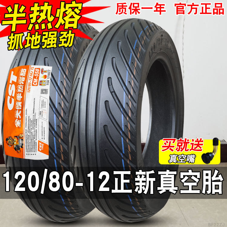 Positive New Tire 120 80-12 Half Hot Melt Locomotive Pedal Electric electric car Tire Vacuum Tire 12080 1-12-inch