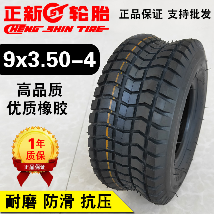 Zhengxin tire electric vehicle 9x3 50-4 9*350 outer tire inner tube inner and outer tire scooter one 4 inch Xiamen