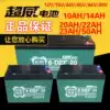 Chaowei battery 12V 16V 48v60V64 96 80V-10 14AH23 20AH battery 22 Electric vehicle 50