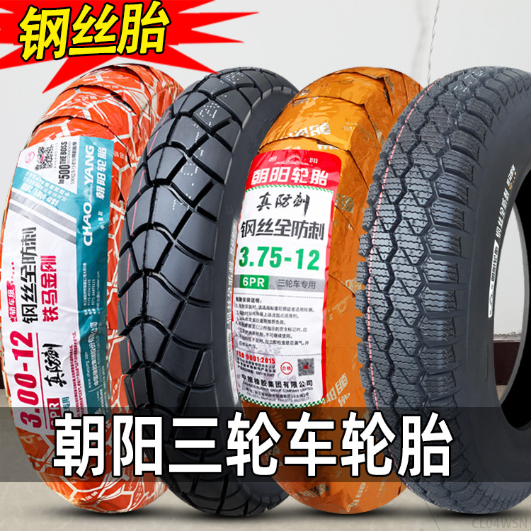 Chaoyang Tire 3.00/3.50/3.75-12 Steel Wire Tire for Electric Tricycle 300/350/375/400 Outer Tire