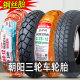 Chaoyang Tire 3.50-12 Steel Wire Tire 3.75-12