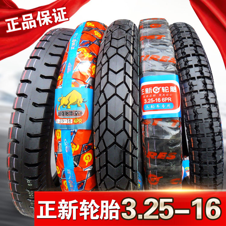 Zhengxin tire 3 25-16 motorcycle tire Tricycle tire inner tube 325 a 16-inch front and rear tire inner belt Xiamen