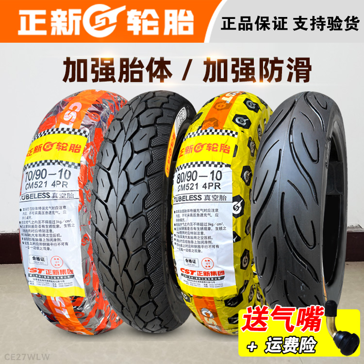 Positive New Tire 60 70 80 90 90 100-10 Electric Car Vacuum Tire Outer Tire 60100 1 10 Inch
