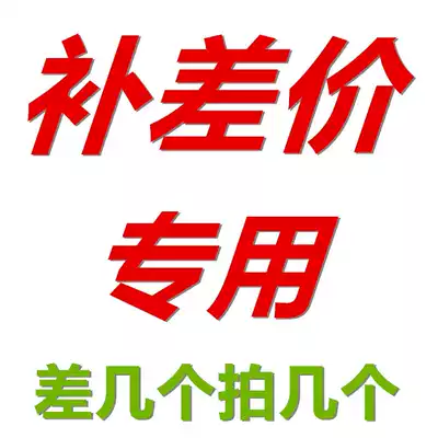 Make up the difference