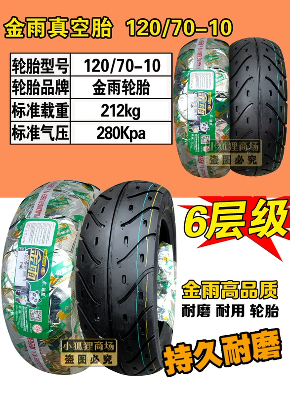 正 新 轮胎 120 130 70-10 Lốp chân không Lốp xe máy Lốp xe chân không Đai xe hơi 12070 lốp xe máy dunlop