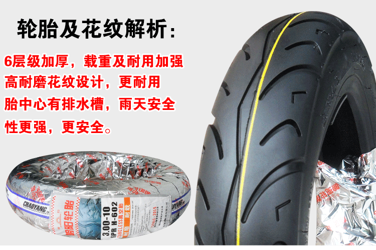 Triều Dương lốp xe điện 3.00-10 lốp xe chân không lốp 14X3.2 xe gắn máy 300-10 tám lớp chống nổ lốp lốp xe máy sh