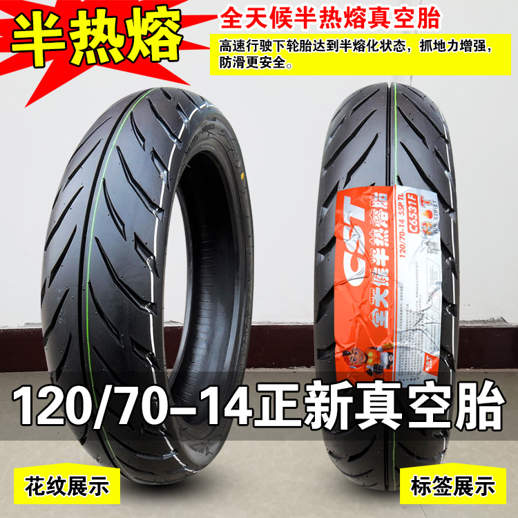 Zhengxin lốp 120 70 80-14 lốp chân không 140 60-14 lốp xe gắn máy bán nóng chảy Piaggio lốp xe máy không săm