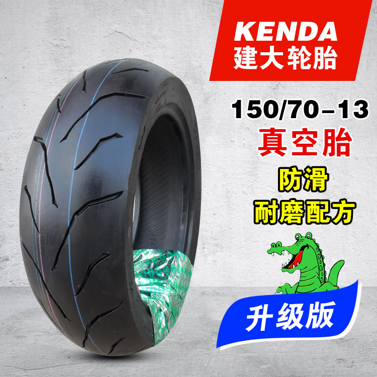Lốp xe máy hút chân không giao thông 130/130/60/150 / 70-13 lốp trước và sau lốp không săm xe máy sirius