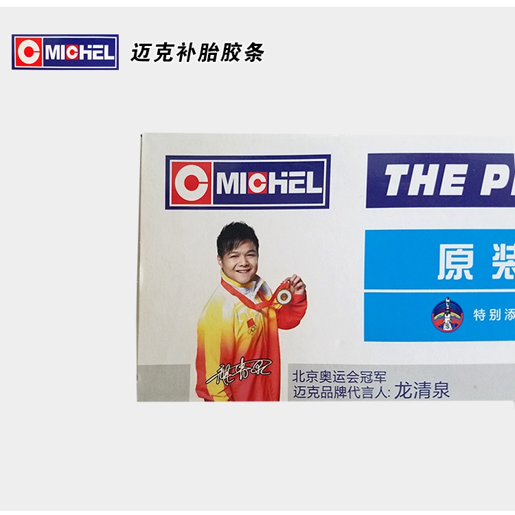 Mike lốp sửa chữa dải xe sửa chữa lốp xe máy công cụ sửa chữa cờ lê 32