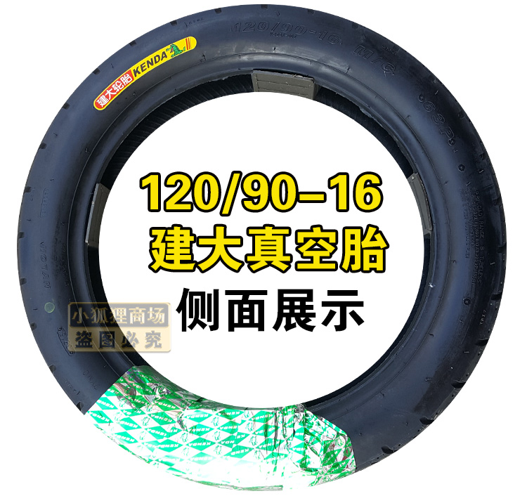 新 120 / 90-16 Lốp chân không Lốp xe máy 12090-16 Hạ Môn Zhengxin lốp xe máy future 1