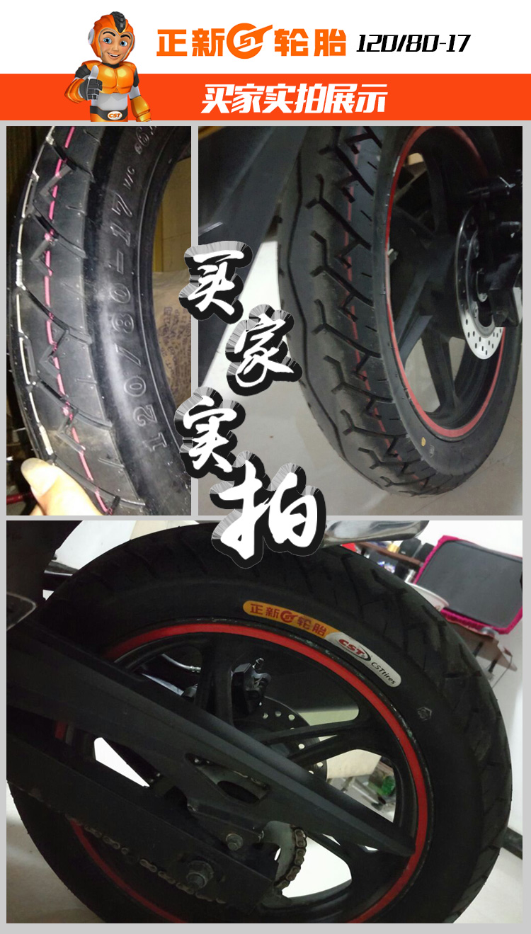 正 新 轮胎 120 80-17 Lốp chân không Lốp xe máy Mirage 150 God of War 12080-17 lốp xe máy thồ