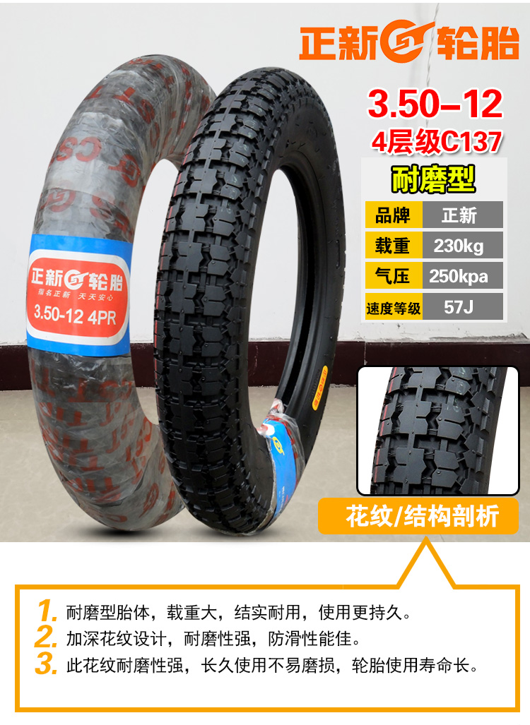 Lốp xe Trịnhxin 3.50-12 3.5-12 Vỏ lốp điện ba bánh 350-12 Lốp bên trong ống dây - Lốp xe máy lốp không săm xe máy