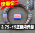 正 新 3,75-19 Sông Dương Tử 750 lốp xe máy ba bánh 6 tầng Hạ Môn - Lốp xe máy lốp xe máy trung quốc Lốp xe máy