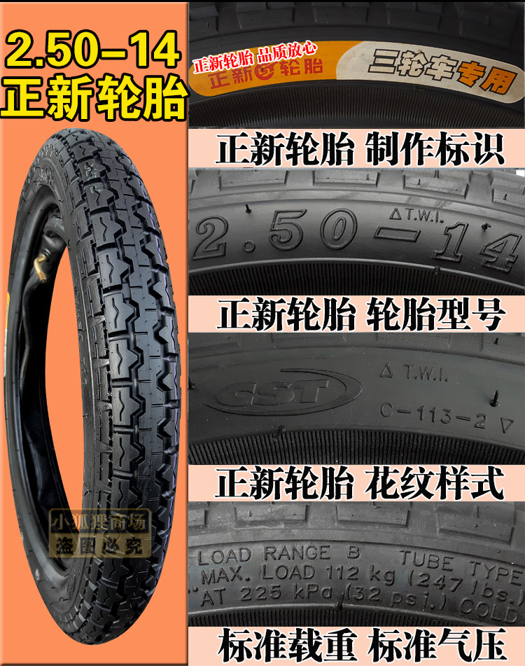 Zhengxin lốp 2.50-14 lốp xe gắn máy xuyên quốc gia lốp 2.5 Hạ Môn lốp bên trong 250-14 ba bánh lốp xe máy honda wave