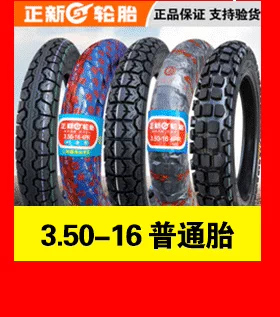 Zhengxin lốp xe 3,50-16 chân không lốp xe máy lốp Hạ Môn xuyên quốc gia lốp 350-16 tuyết lốp