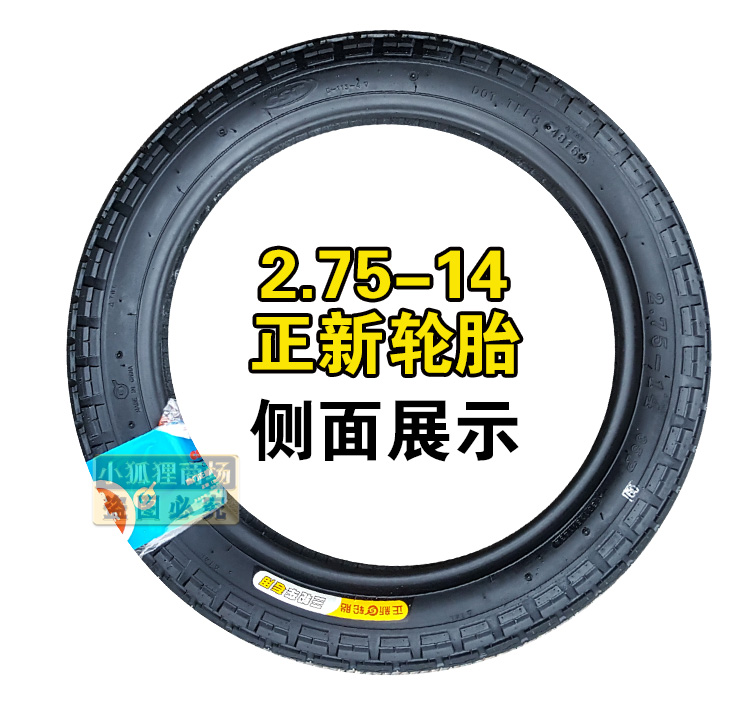 75 新 轮胎 2.75-14 6 lớp 6PR lốp xe máy Điện ba bánh xe 275-14 bên trong ống lốp xe máy gai to