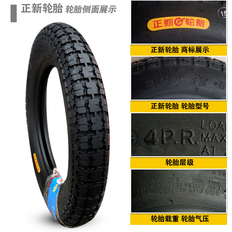 Lốp xe Trịnhxin 3.50-12 3.5-12 Vỏ lốp điện ba bánh 350-12 Lốp bên trong ống dây - Lốp xe máy lốp không săm xe máy
