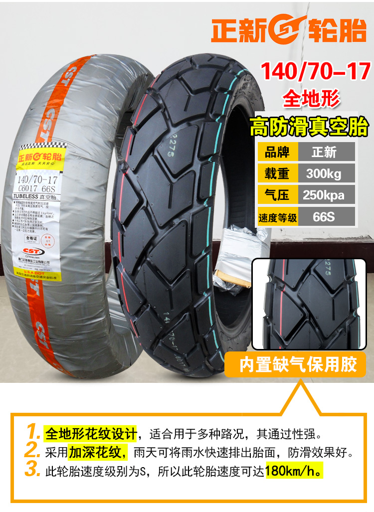 正 新 轮胎 130 70 80-17 Lốp chân không Lốp xe máy Lốp xe phía sau Xe thể thao 140 17 inch lốp xe máy airblade yokohama