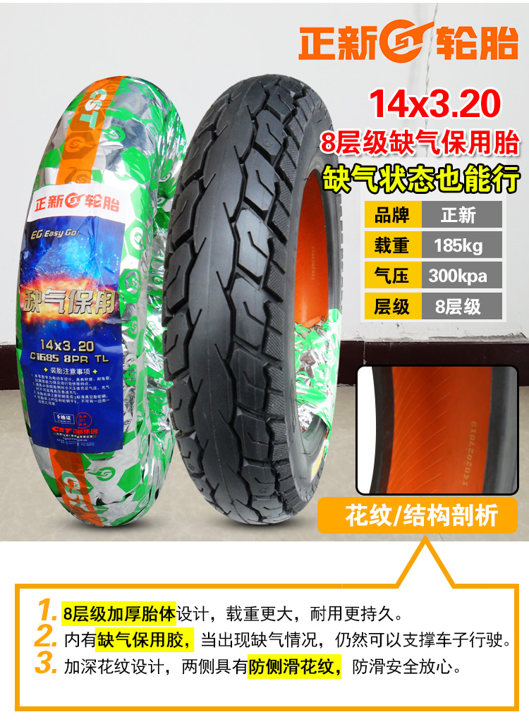 Zhengxin lốp 3.00-10 lốp chân không 8 lớp 15X3.0 xe máy lốp xe điện 300-10 14X3.2 lốp xe máy dream