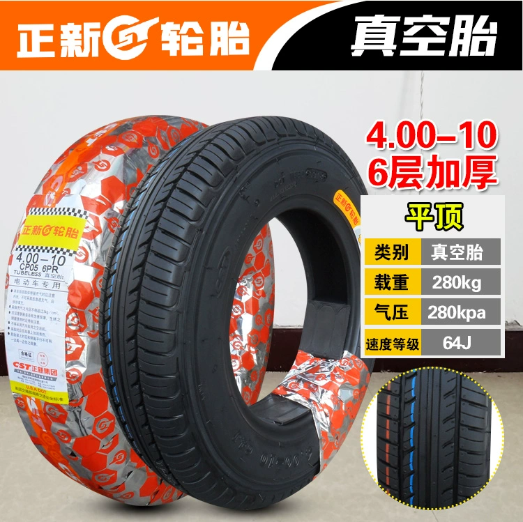 Lốp xe Trịnhxin lốp chân không 4,00-10 xe điện hợp kim nhôm vành 400-10 lốp xe điện - Lốp xe máy