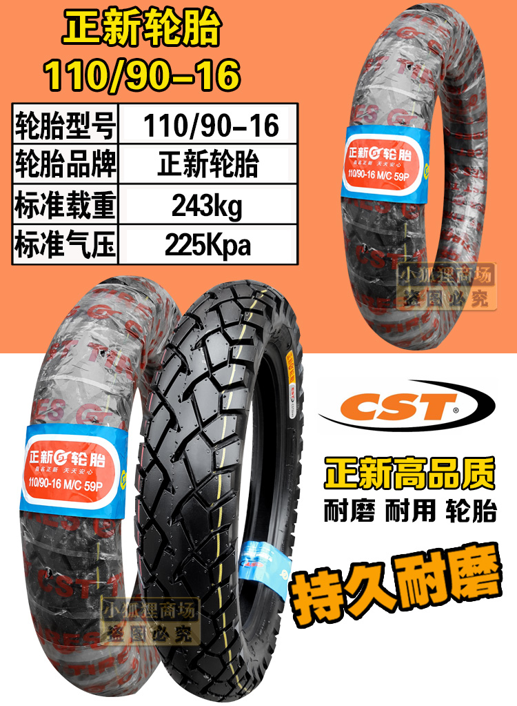 Lốp xe máy Zhengxin 110 / 90-16 Lốp xe máy xuyên quốc gia Lốp trong 11090 Storm 150 Hạ Môn lốp xe máy sirius