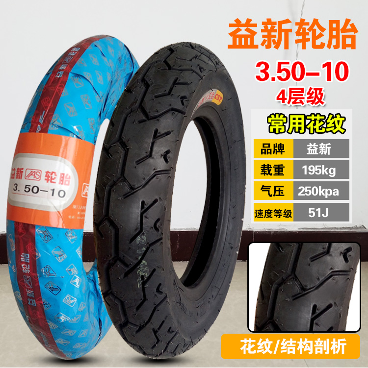 正 新 3.50-10 Lốp xe máy Guangyang đạp GY6125 Hạ Môn Zhengxin 3.50-10 lốp xe máy loại tốt
