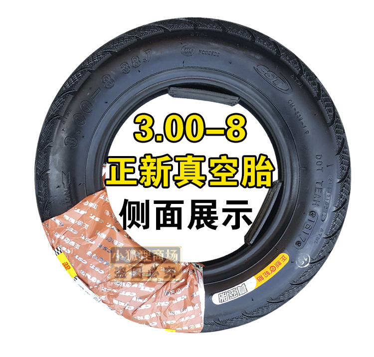 Zhengxin lốp 3.00-8 300 lốp xe gắn máy lốp xe chân không Mulan Xindazhou 50 xe đạp bên trong ống lốp xe máy giá rẻ tại hà nội