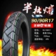 正 新 90 / 90-17 Lốp xe máy lốp chân không Phantom God of War 150 Qian Jianglong 3.00 / 3.50