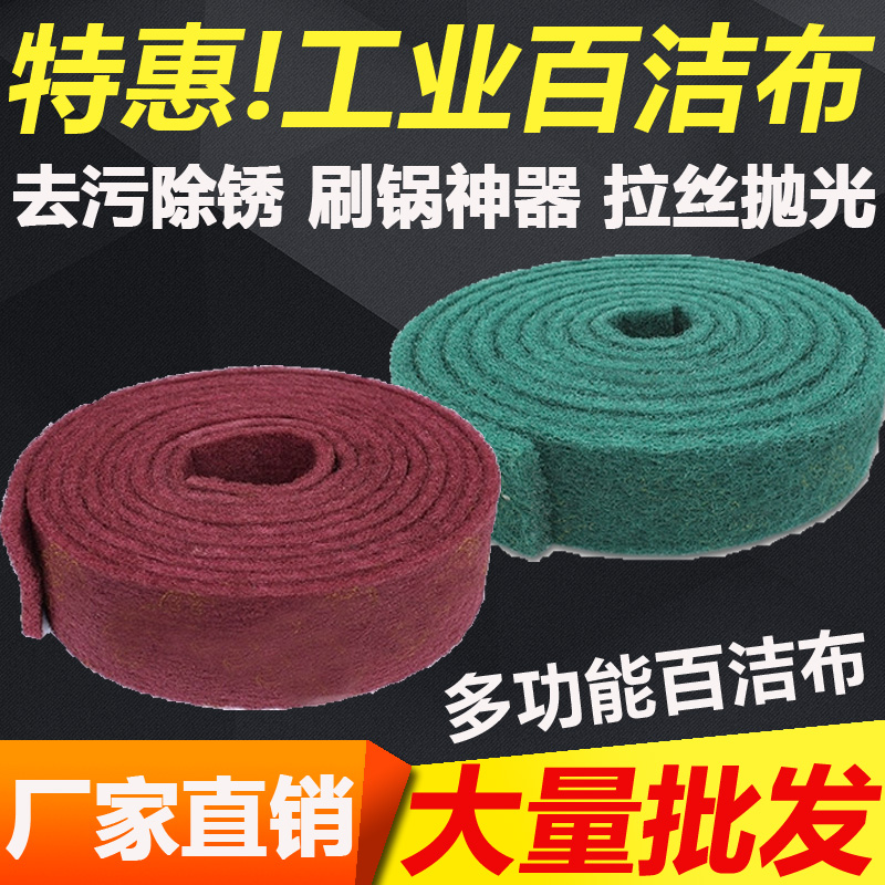 Thickened industrial scrub cloth Emery brush pot kitchen stainless steel iron plate rust removal and decontamination dishwashing cloth