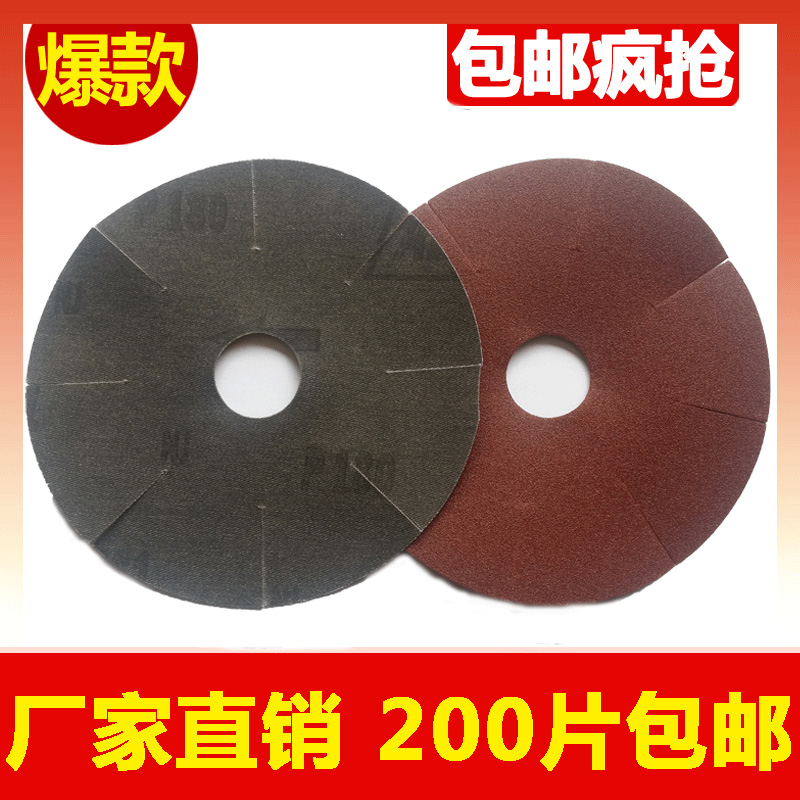 Star anise sand furniture factory corners polished star anise sandpaper 4 inch 5 inch 6 inch 8 petals sand carpentry engraving polished sandpaper