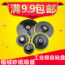 4 inch 5 inch 7 inch Electric Suction Cup flocking self-adhesive chassis sandpaper pneumatic adhesive disc polishing disc self-adhesive grinding disc