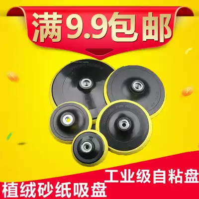 4 inch 5 inch 7 inch electric suction cup flocking self-adhesive chassis sandpaper pneumatic adhesive disc Polishing disc Self-adhesive disc grinding disc